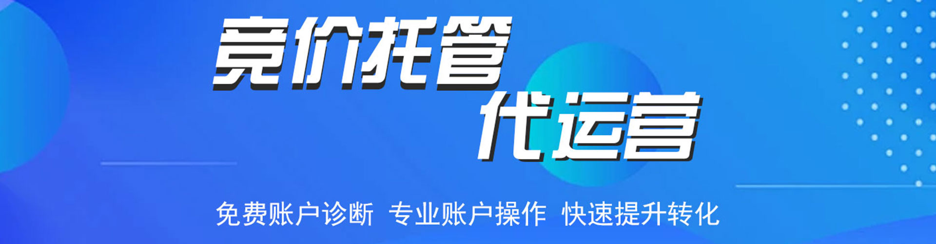 平谷百度开户高返点